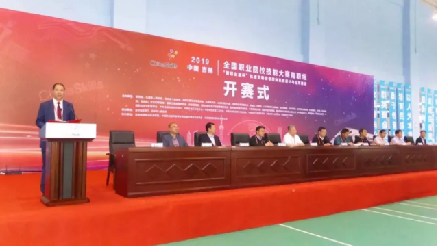 2019年全國(guó)職業(yè)院校技能大賽高職組“智聯(lián)友道杯” 軌道交通信號(hào)控制系統(tǒng)設(shè)計(jì)與應(yīng)用賽項(xiàng)開(kāi)幕式