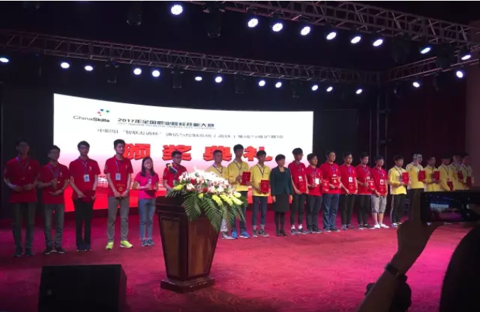 2017年全國職業院校技能大賽中職組“智聯友道杯”通信與控制系統（高鐵）集成與維護賽項閉幕式