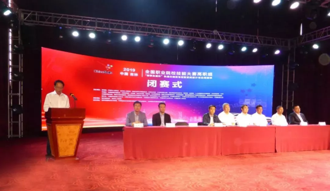 2019年全國(guó)職業(yè)院校技能大賽高職組“智聯(lián)友道杯” 軌道交通信號(hào)控制系統(tǒng)設(shè)計(jì)與應(yīng)用賽項(xiàng)閉賽式
