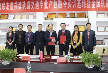 天津鐵道&智聯(lián)友道共建軌道交通專業(yè)產(chǎn)教融合實訓基地暨全國軌道交通示范校工程簽約儀式