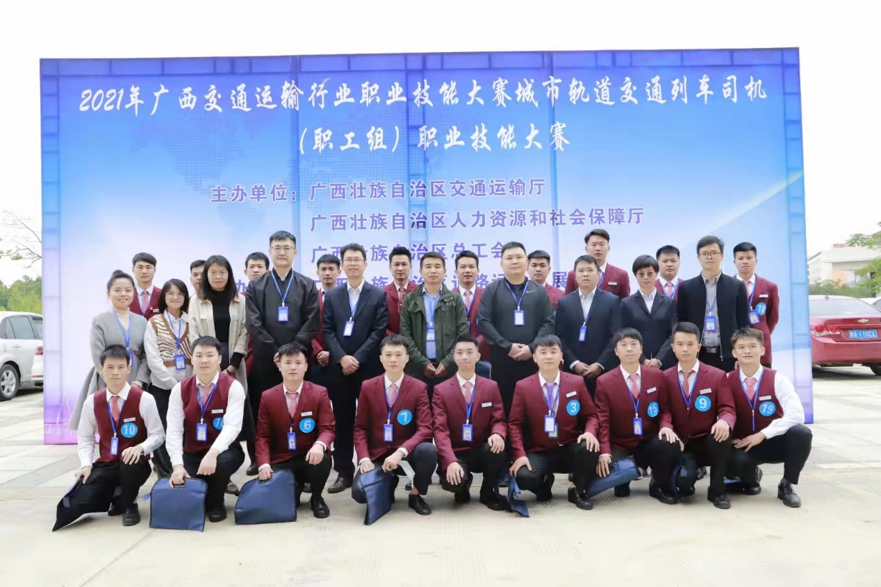 第十三屆全國(guó)交通運(yùn)輸行業(yè)城市軌道交通列車司機(jī)（職工組）職業(yè)技能大賽理論及模擬駕駛器部分比賽在廣西交通職業(yè)技術(shù)學(xué)院順利舉辦