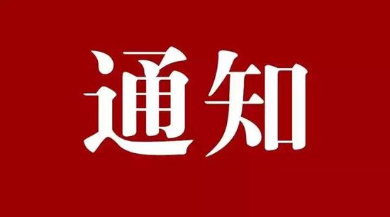 關(guān)于發(fā)布2021年全國(guó)行業(yè)職業(yè)技能競(jìng)賽—全國(guó)軌道交通安全應(yīng)急職業(yè)技能競(jìng)賽（“智聯(lián)友道杯”城市軌道交通線路工）技術(shù)方案的通知