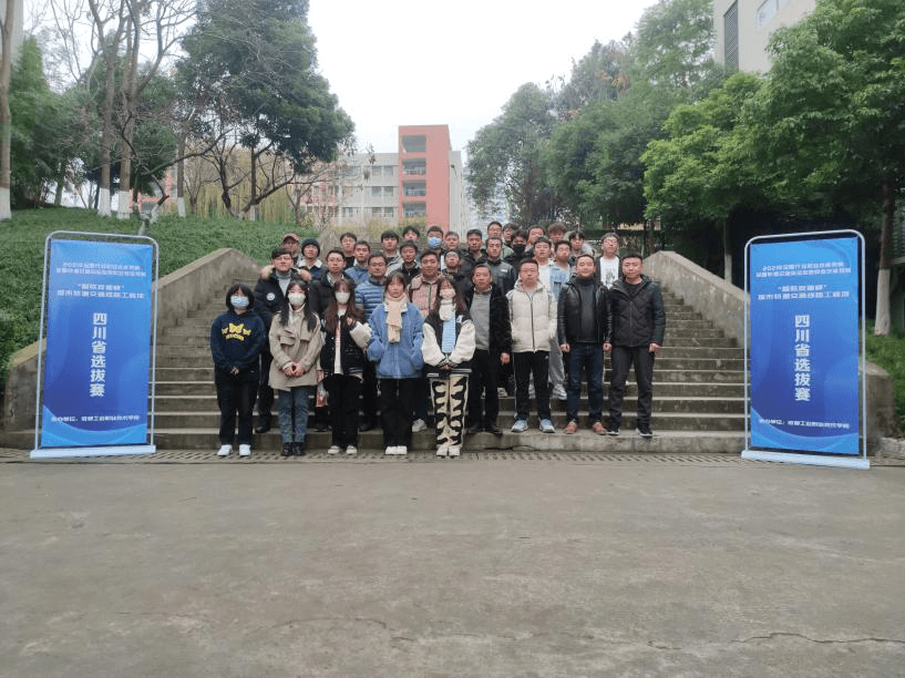 2021年全國軌道交通安全應(yīng)急職業(yè)技能競賽-“智聯(lián)友道杯”城市軌道交通線路工賽項(xiàng)四川省選拔賽（學(xué)生組）圓滿結(jié)束