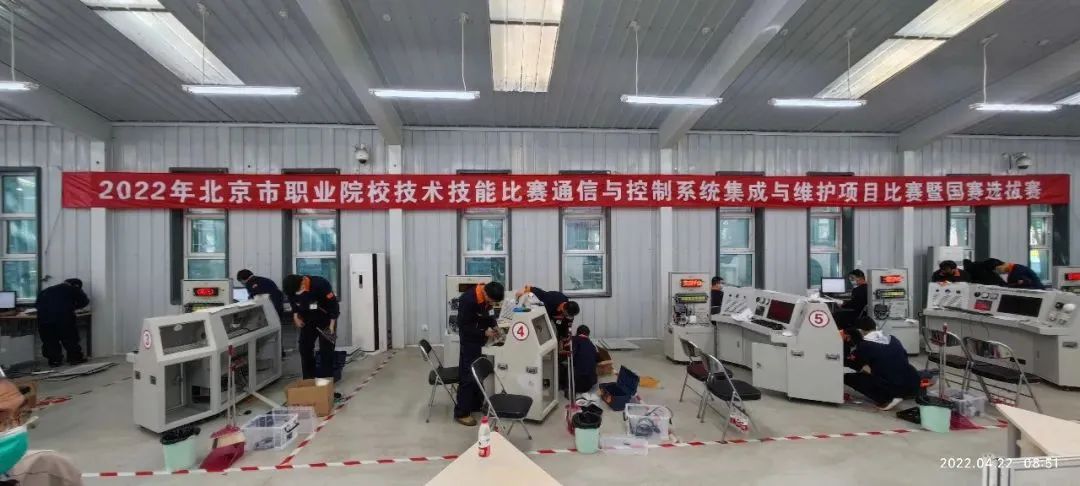 2022年北京市職業院校通信與控制系統集成與維護技術技能大賽成功舉辦