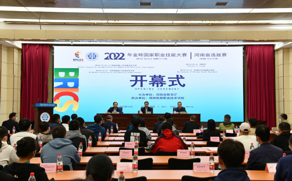 2022金磚國家職業技能大賽鐵路信號設備維護技能賽項河南賽區選拔賽圓滿成功