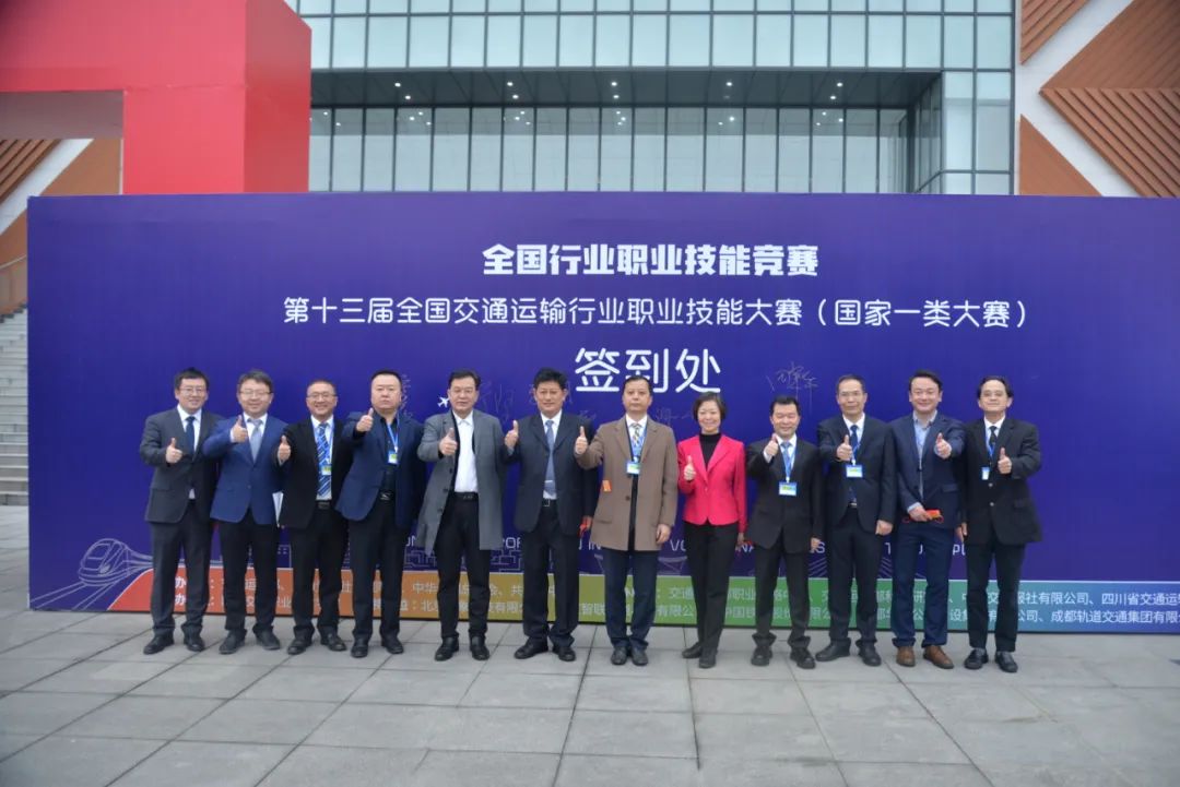 精彩回顧2 |技能人才齊聚成都——第十三屆全國交通運(yùn)輸行業(yè)職業(yè)技能大賽(一類職業(yè)技能大賽)城市軌道交通列車司機(jī)(學(xué)生組)成功舉辦