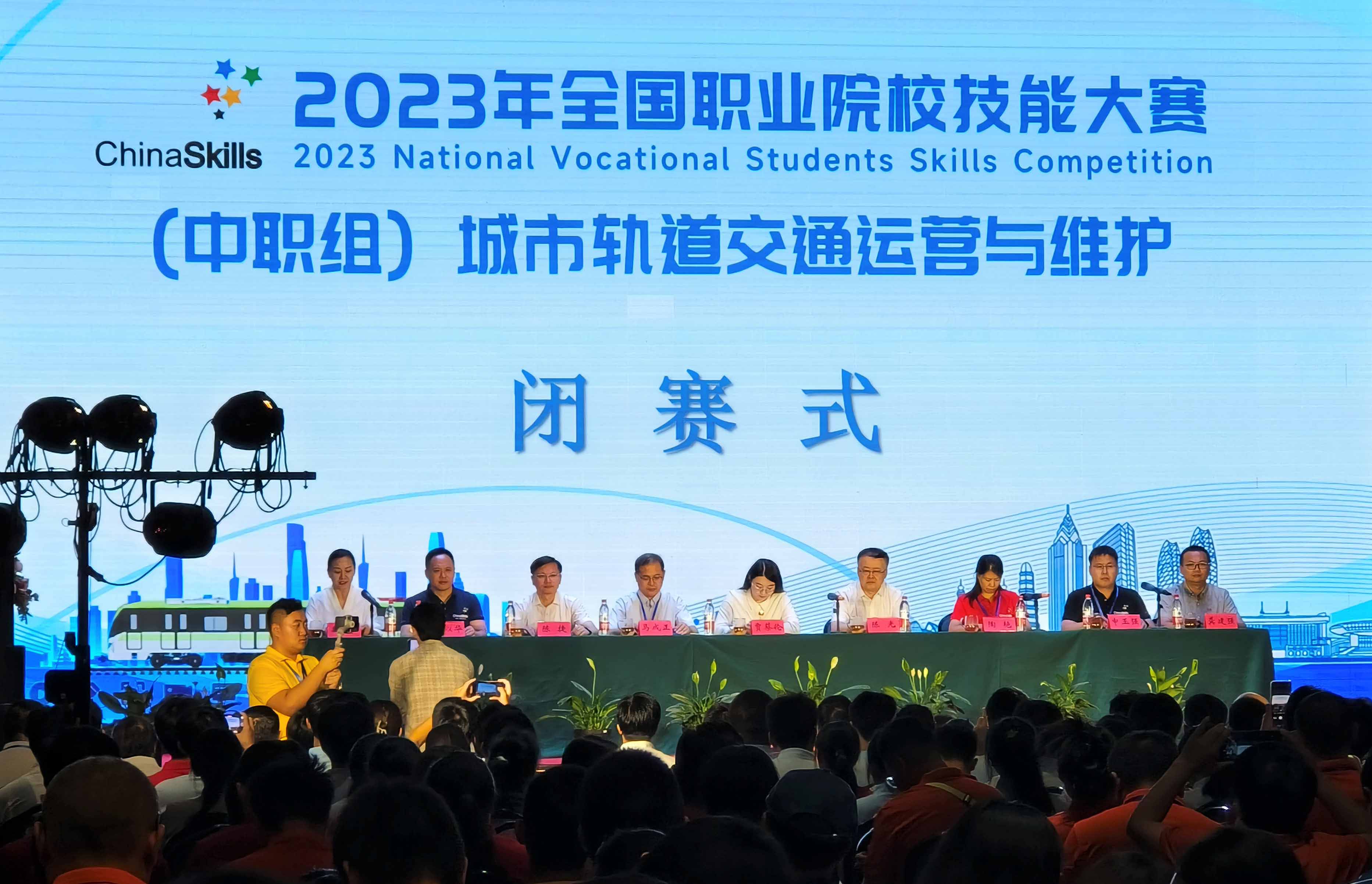 2023年全國職業院校技能大賽（中職組）城市軌道交通運營與維護賽項順利舉辦！