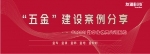 “五金”建設(shè)案例分享 | CR200J 數(shù)字化仿真實(shí)訓(xùn)系統(tǒng)