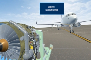 航空發(fā)動機(jī)部件拆裝和虛擬仿真實(shí)訓(xùn)室平臺