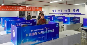 ?2025年度福建省職業(yè)院校技能大賽“高鐵信號與客運(yùn)組織”賽項(xiàng)成功舉辦！