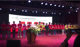 2017年全國職業(yè)院校技能大賽中職組“智聯友道杯”通信與控制系統(tǒng)（高鐵）集成與維護賽項閉幕式