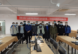 2021年全國行業職業技能競賽--全國工業經濟應用創新職業技能競賽人工智能訓練師賽項北京市選拔賽圓滿落幕