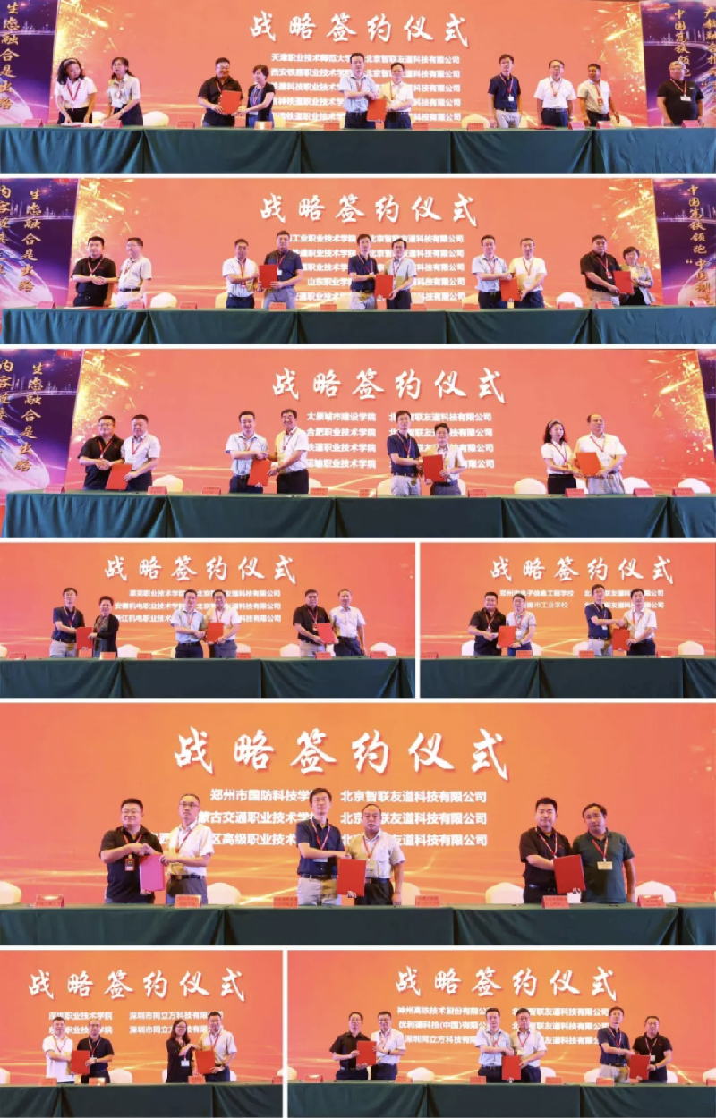 峰會(huì)2-10 峰會(huì)2-10