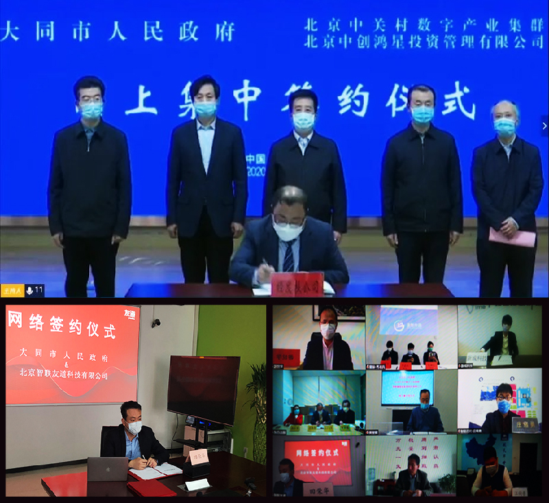 大同1-03 大同1-03