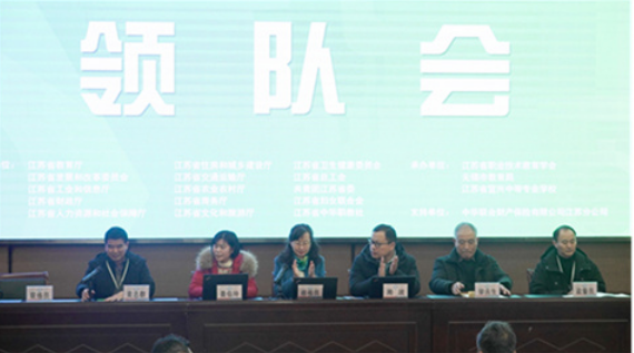 圖5參賽隊(duì)伍領(lǐng)隊(duì)會(huì)議 圖5參賽隊(duì)伍領(lǐng)隊(duì)會(huì)議