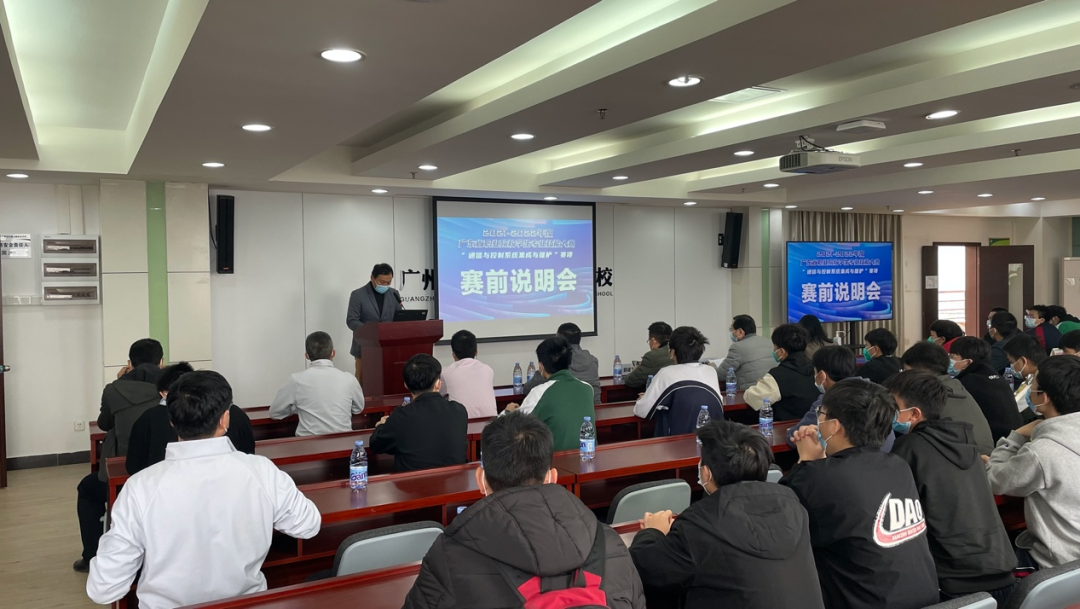 賽前說明會 賽前說明會