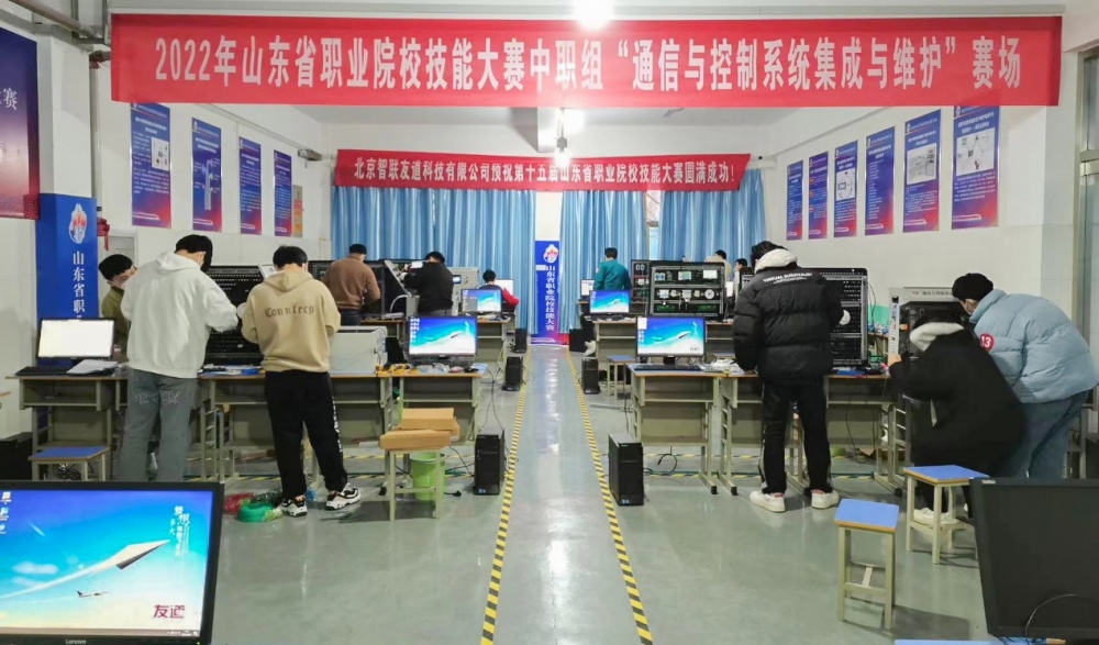 技術(shù)賦能 | 2022年山東省職業(yè)院校技能大賽通信與控制系統(tǒng)集成與維護賽項成功舉辦